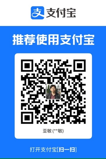 支付宝收款码